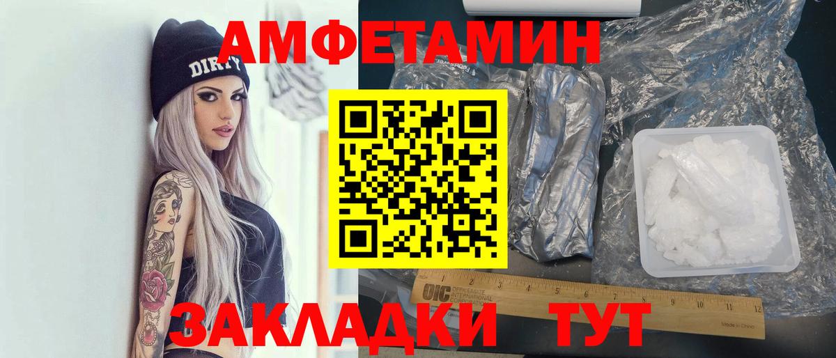 АМФ  Вход с VPN  Киселёвск  АМФ Розовый 