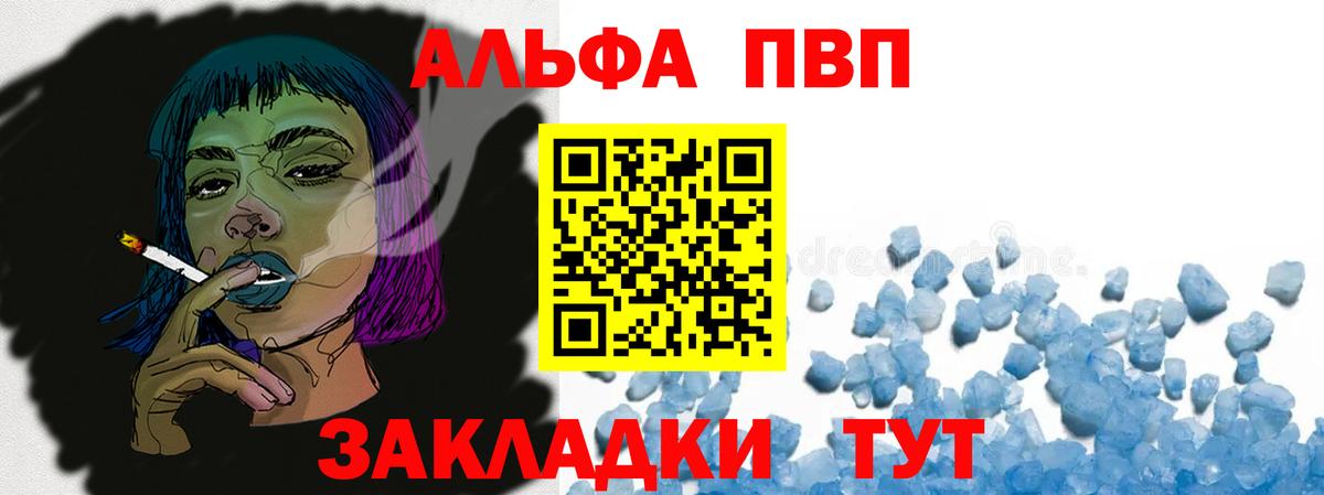 APVP Crystall Киселёвск