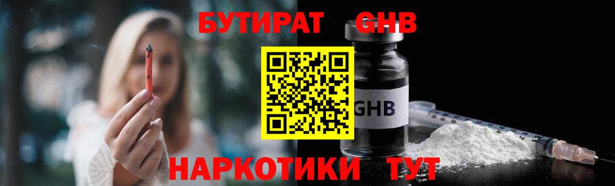 Киселёвск  Бутират оксана  Вход с VPN 