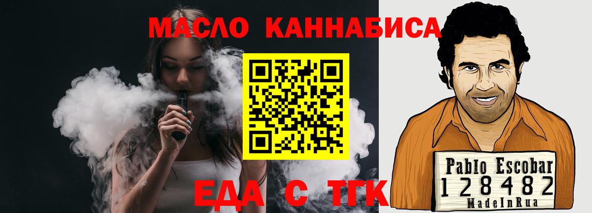 Киселёвск  Cannafood конопля  Вход с VPN 