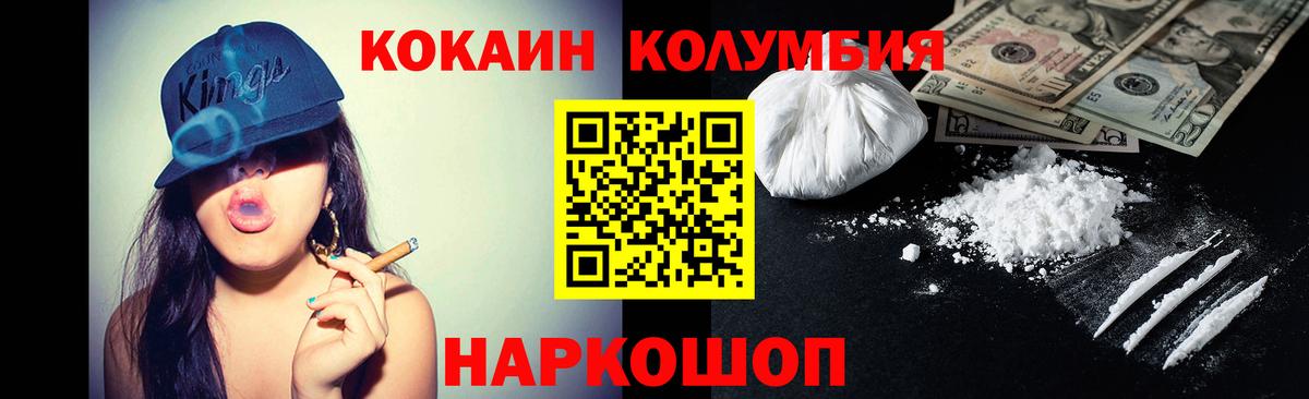 Cocaine Эквадор  Cocaine  Киселёвск  Вход с VPN 