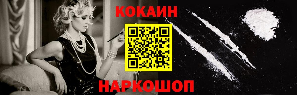Кокаин Колумбийский Киселёвск