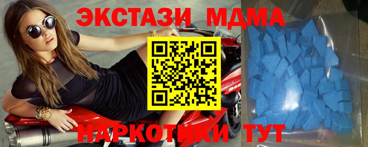 Ecstasy 250 мг  Экстази  Киселёвск  Вход с VPN  Экстази VHQ 