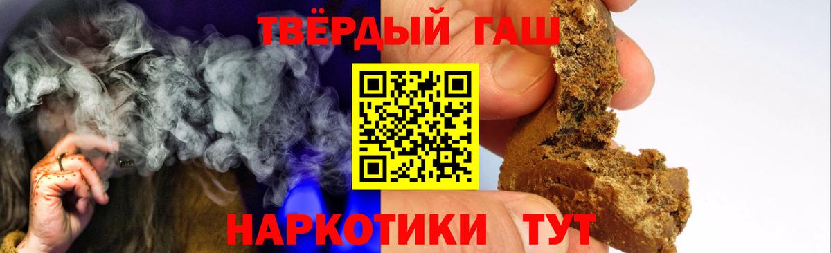 ГАШ  Гашиш индика сатива  Вход с VPN  Киселёвск  Гашиш индика сатива 