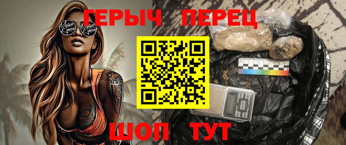 ГЕРОИН хмурый Киселёвск