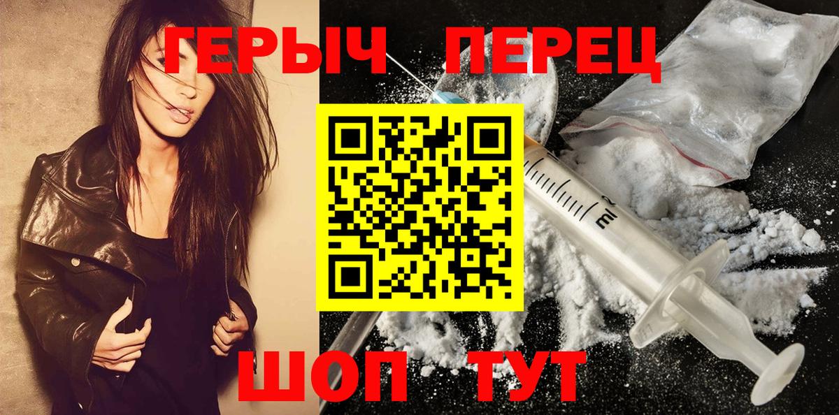 Киселёвск  ГЕРОИН белый  ГЕРОИН  Вход с VPN 