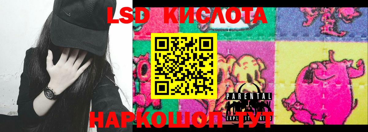 Лсд 25 экстази кислота  ЛСД экстази кислота  LSD-25 экстази  Вход с VPN  Киселёвск 