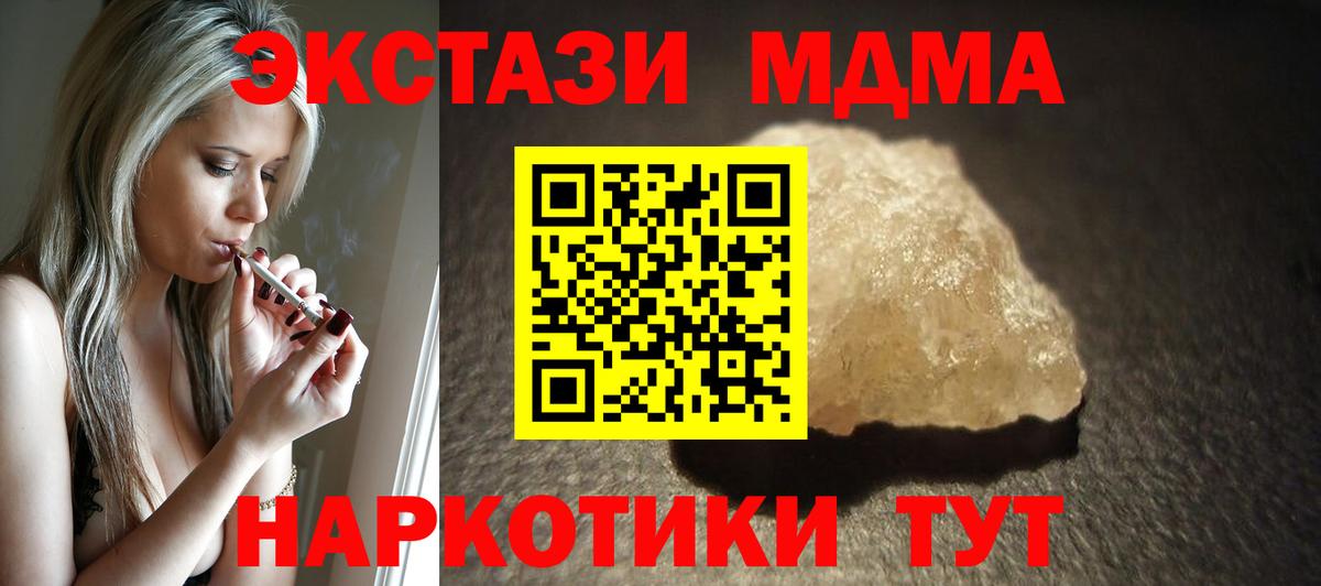 Киселёвск  MDMA Molly  MDMA  Вход с VPN 