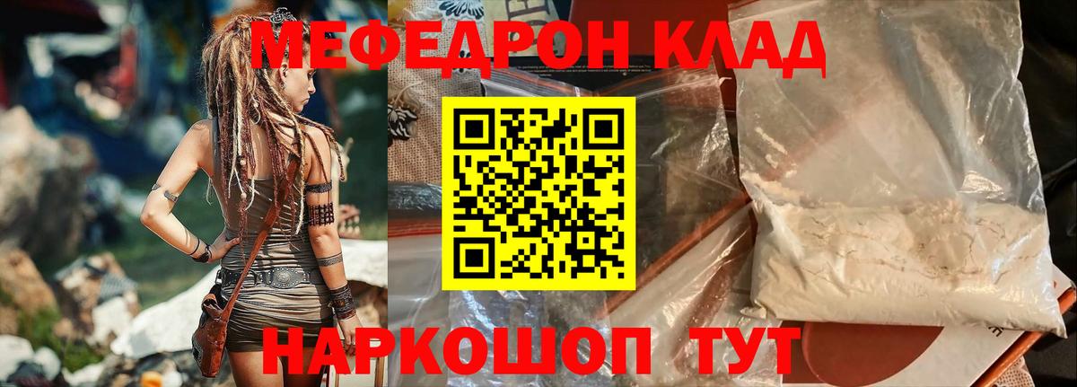 Меф VHQ    рабочий сайт  Меф  Киселёвск  Мефедрон 4 MMC  МЯУ-МЯУ  Вход с VPN 