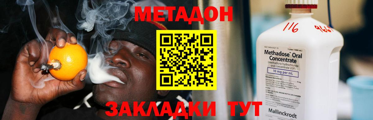Киселёвск  Метадон VHQ  Метадон белоснежный  Вход с VPN 