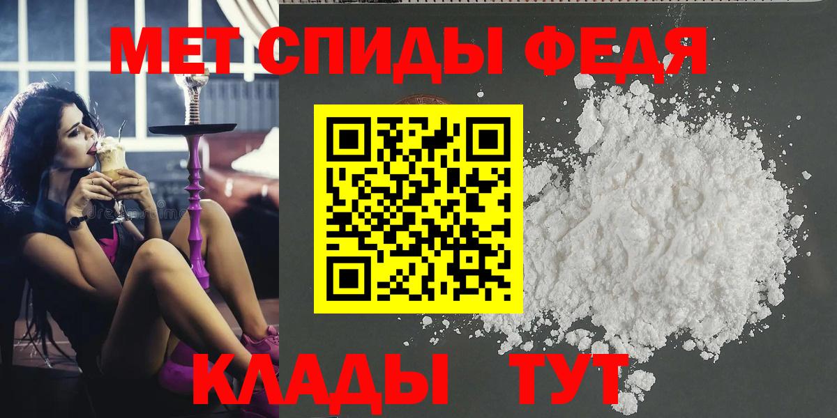 Первитин кристалл  Вход с VPN  Киселёвск 