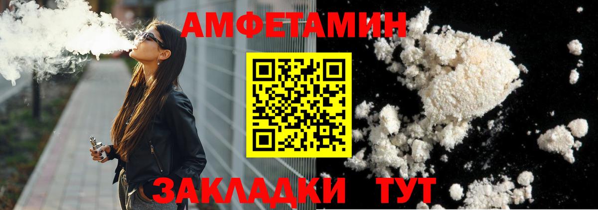 Метамфетамин кристалл Киселёвск