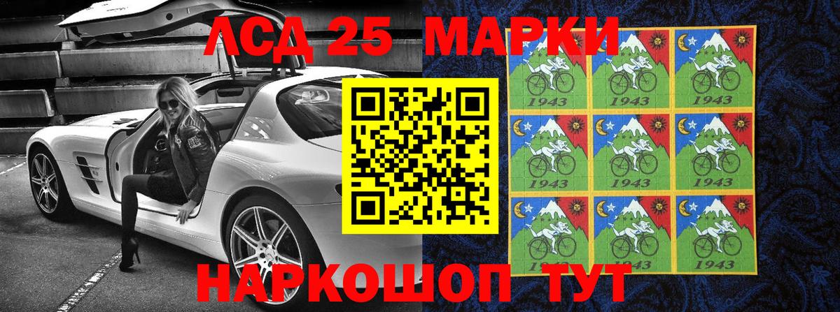 Марки 25I-NBOMe 1,8мг Киселёвск