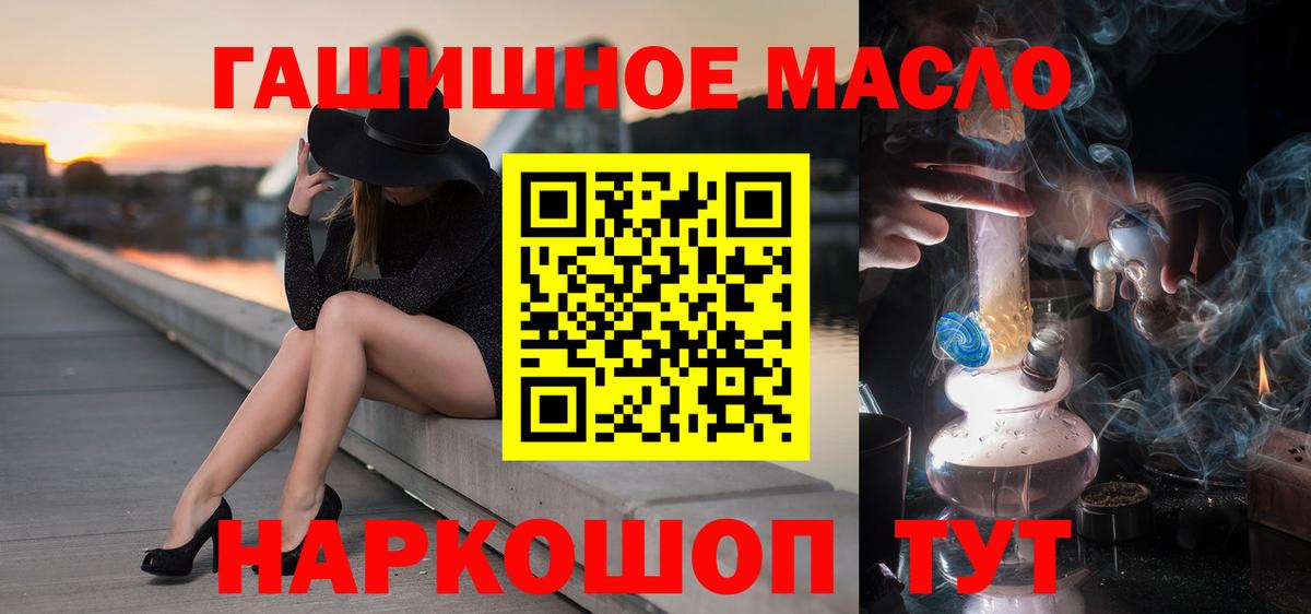 ТГК THC oil Киселёвск
