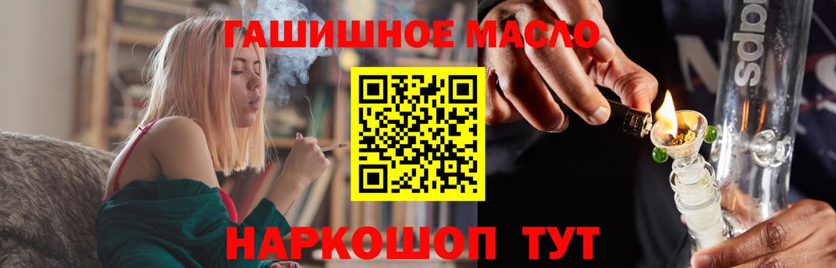 магазин продажи наркотиков  Дистиллят ТГК гашишное масло  Вход с VPN  ТГК вейп с тгк  Киселёвск 