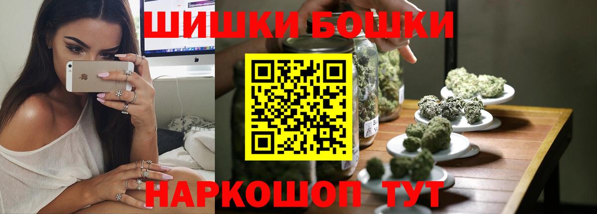 Бошки Шишки VHQ Киселёвск